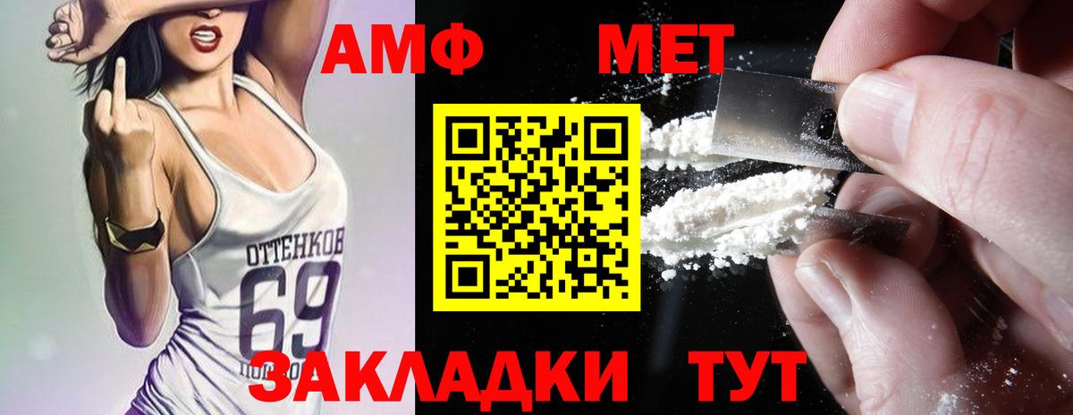 Шелехов  Amphetamine  Вход с VPN  Амфетамин Розовый 