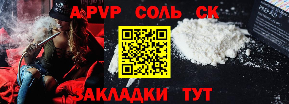 Альфа ПВП крисы CK  Вход с VPN  А ПВП кристаллы  Alpha PVP крисы CK  Шелехов 