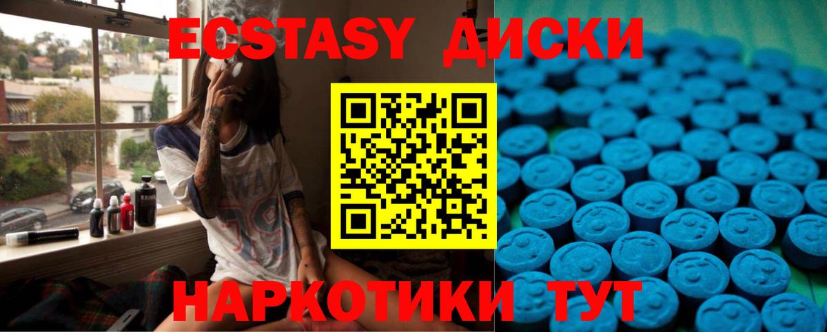 Шелехов  Ecstasy  Вход с VPN  mega маркетплейс  ЭКСТАЗИ бентли 