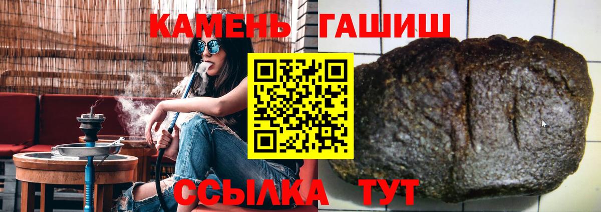ГАШ  Гашиш гашик  где купить наркоту  Шелехов  Вход с VPN 