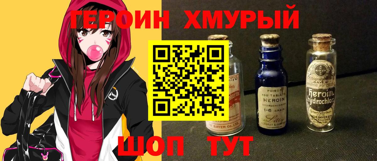 Шелехов  Героин Афган  Вход с VPN 