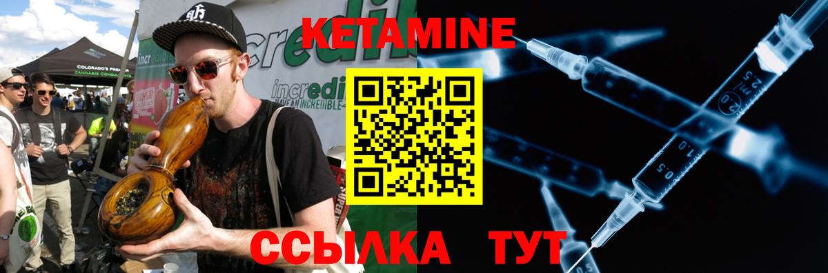 КЕТАМИН ketamine  Вход с VPN  Шелехов 