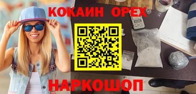 кокаин VHQ Можайск