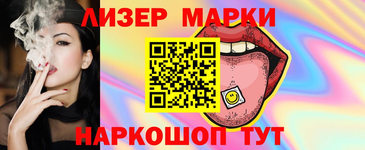 LSD-25 экстази кислота  LSD-25 экстази ecstasy  LSD-25 экстази  Шелехов  Вход с VPN 