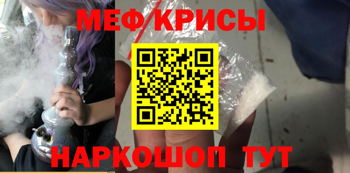 Шелехов  Мефедрон  МЕФ  Мефедрон 4 MMC  Вход с VPN 