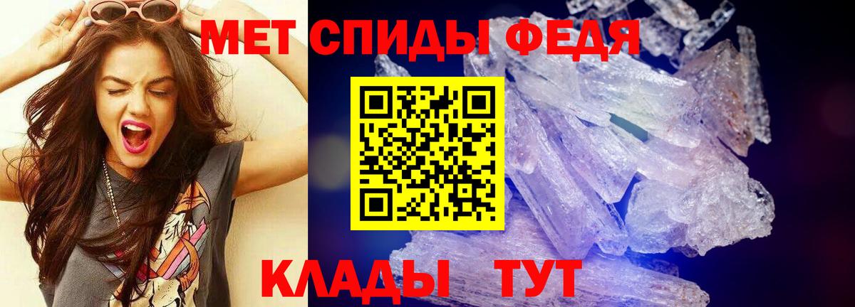 МЕТАМФЕТАМИН мет Шелехов