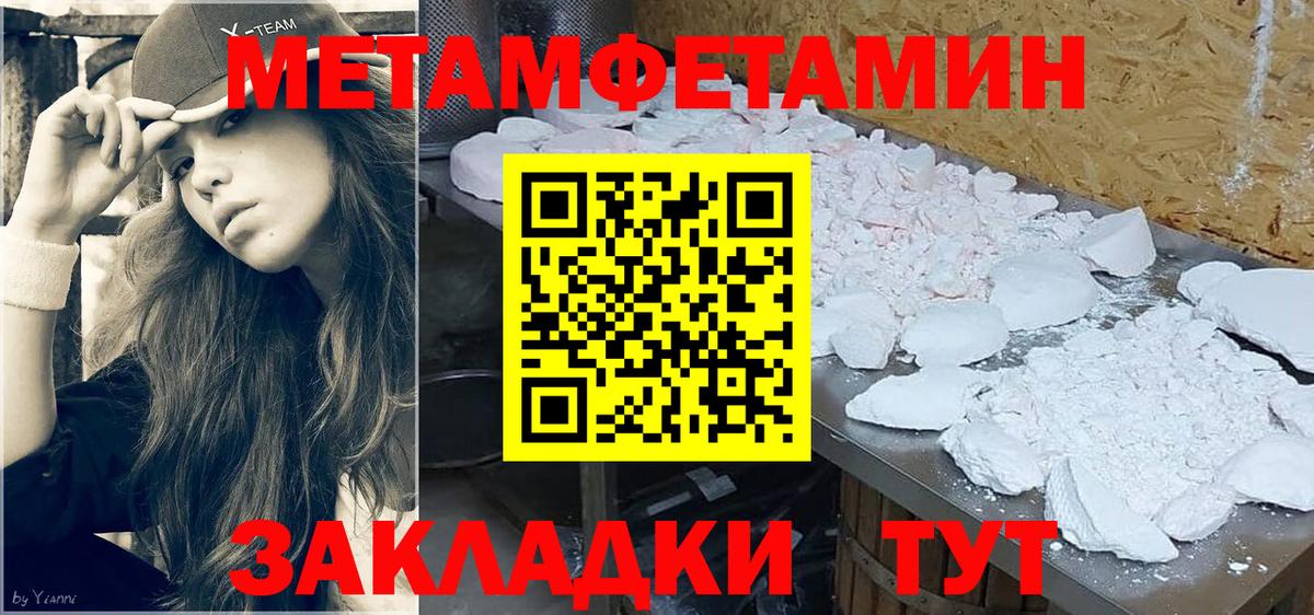 МЕТАМФЕТАМИН  Метамфетамин Декстрометамфетамин 99.9%  Вход с VPN  Шелехов 