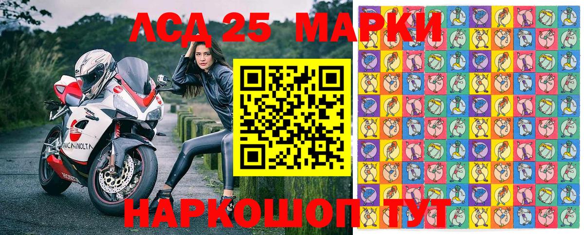 Наркотические марки 1,5мг Шелехов