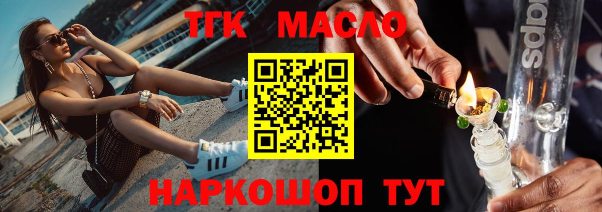 Дистиллят ТГК вейп Шелехов